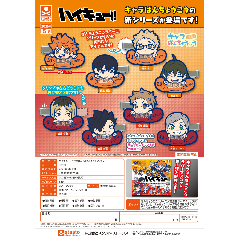 Capsule Toy Gashapon - Japan Stasto Gashapon Capsule Toy Haikyu