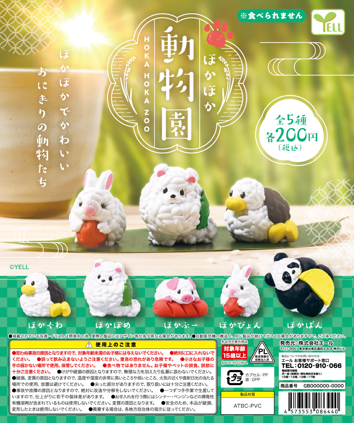 Yell world capsule toys kawaii - Capsule Toy Gashapon avaliação e preço