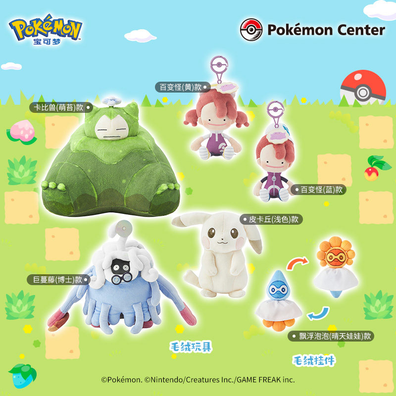 Pokopia Pikachu Tangrowth Snor - Vinyl Figure Blank avaliação e preço
