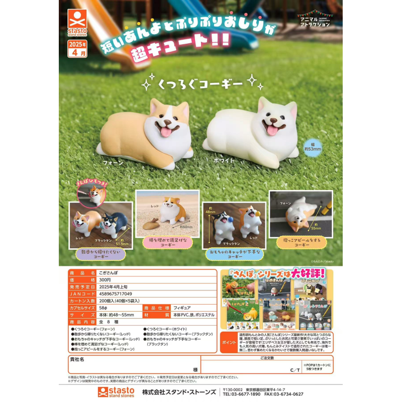 Japan Stasto Gashapon Capsule  - Capsule Toy Gashapon avaliação e preço