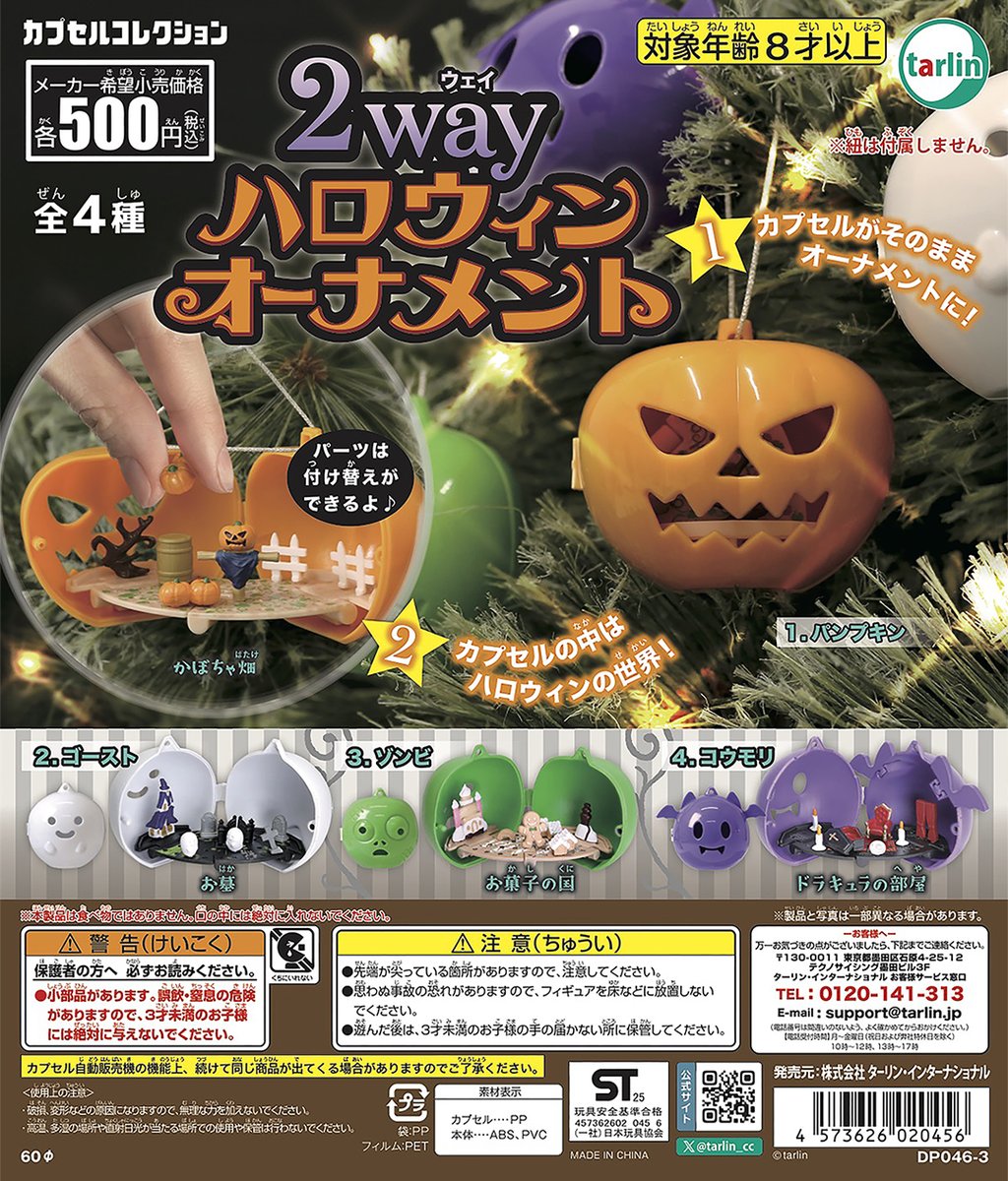 Tarlin capsule toys kawaii 2-w - Capsule Toy Gashapon avaliação e preço