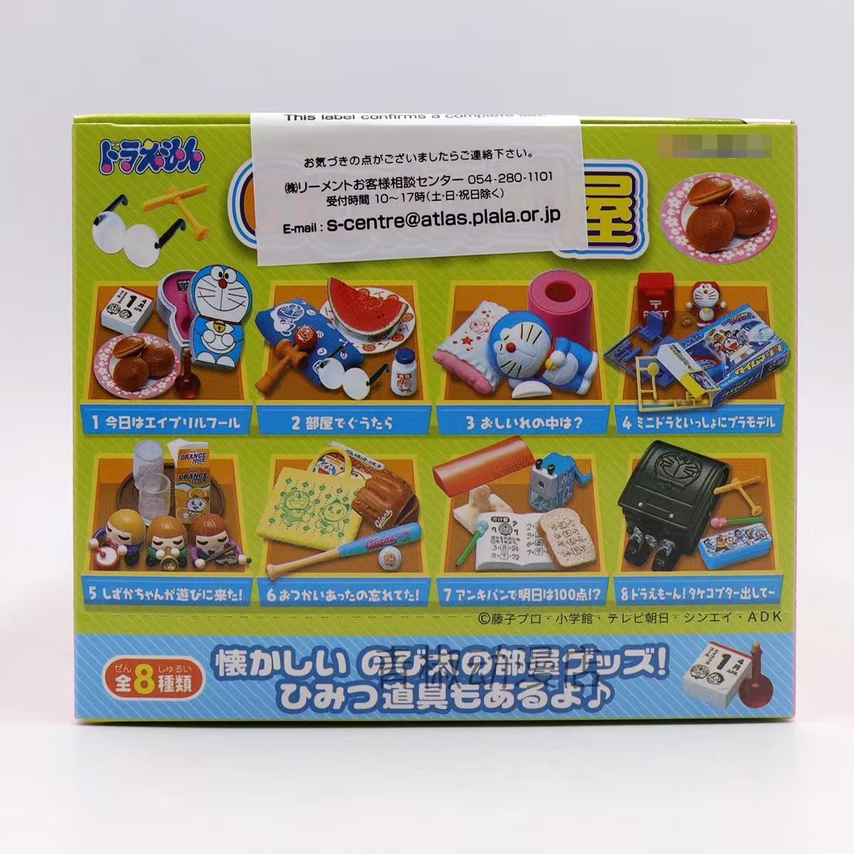 Rement Doraemon Miniature Figu - Capsule Toy Gashapon avaliação e preço